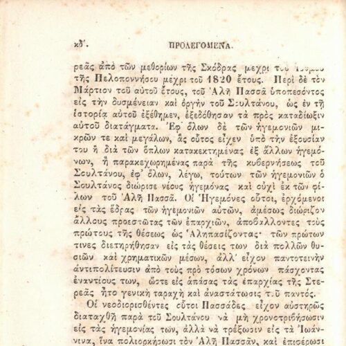 21 x 14 εκ. Δεμένο με το GR-OF CA CL.3.163
2 σ. χ.α. + ιδ’ σ. + 198 σ. + 6 σ. χ.α. + κε’ σ. + 3